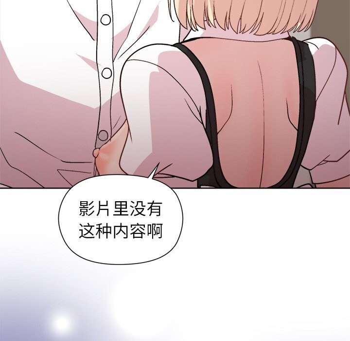 《和美女上司玩游戏》漫画 第31話