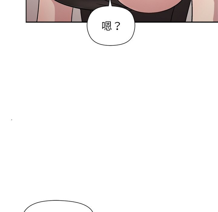 《和美女上司玩游戏》漫画 第31話