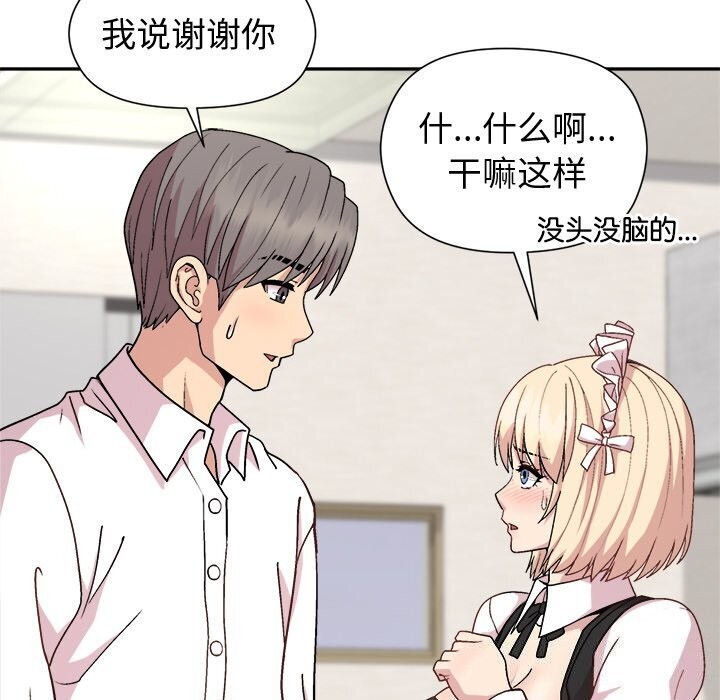 《和美女上司玩游戏》漫画 第31話