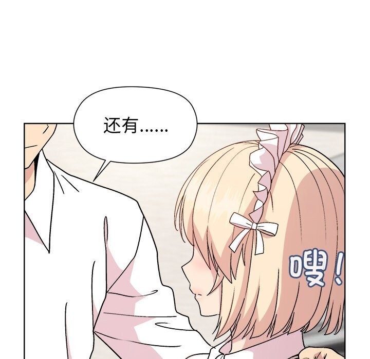 《和美女上司玩游戏》漫画 第31話