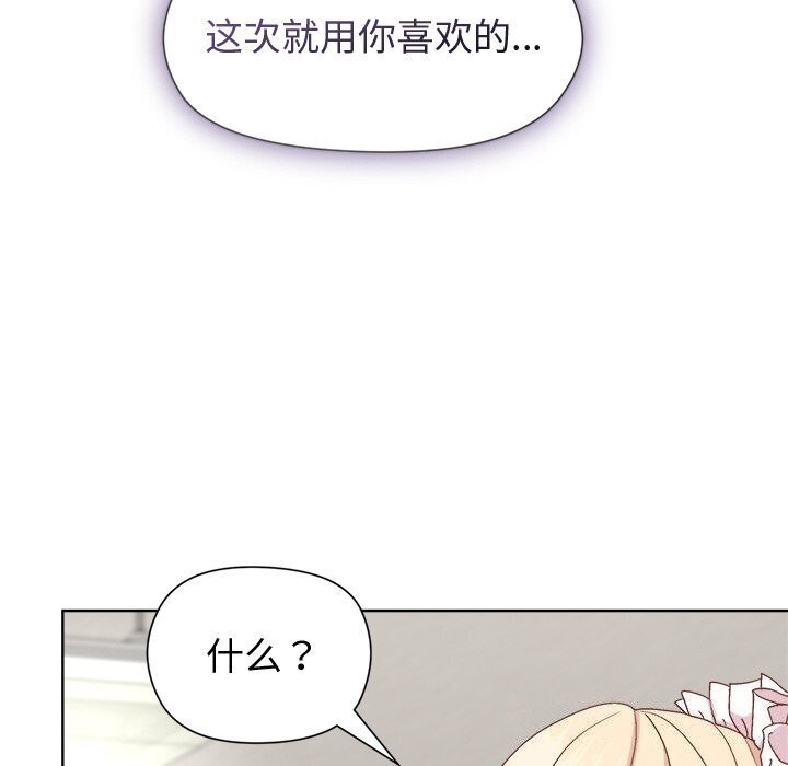 《和美女上司玩游戏》漫画 第31話