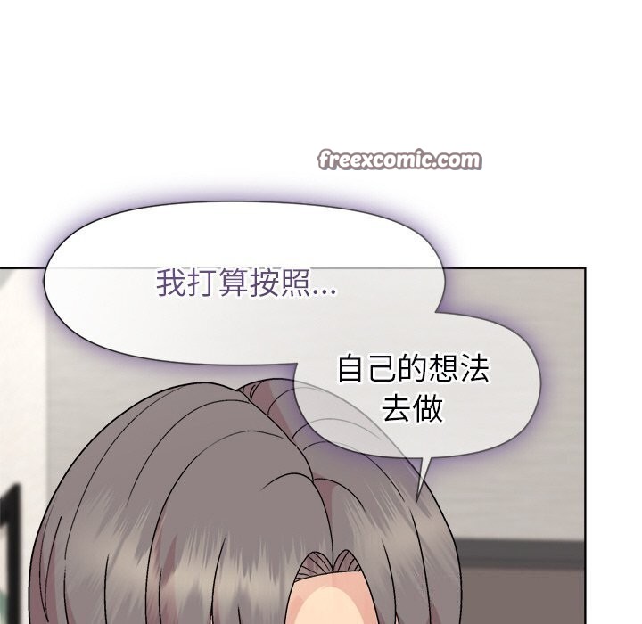 《和美女上司玩游戏》漫画 第31話