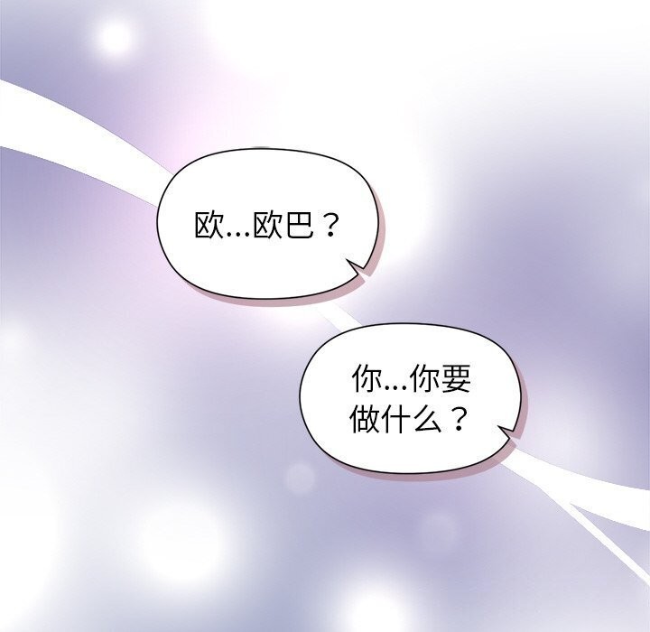 《和美女上司玩游戏》漫画 第31話