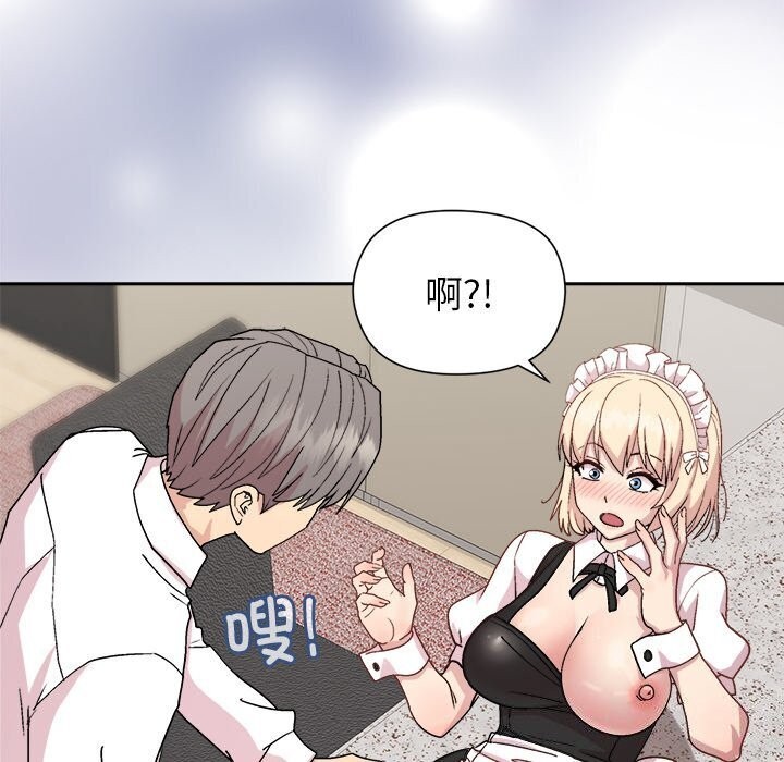 《和美女上司玩游戏》漫画 第31話