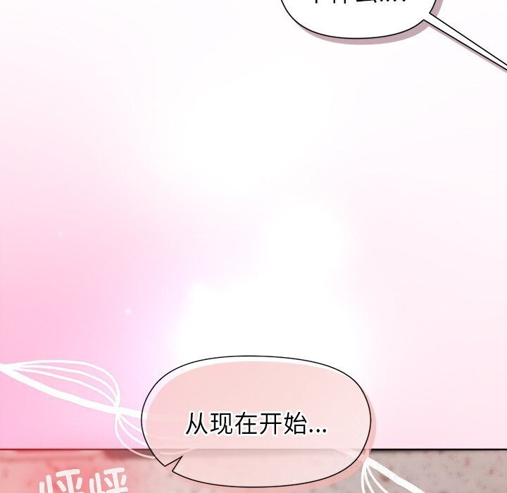 《和美女上司玩游戏》漫画 第31話