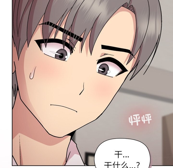 《和美女上司玩游戏》漫画 第31話