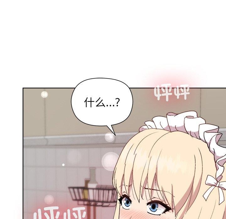 《和美女上司玩游戏》漫画 第32話