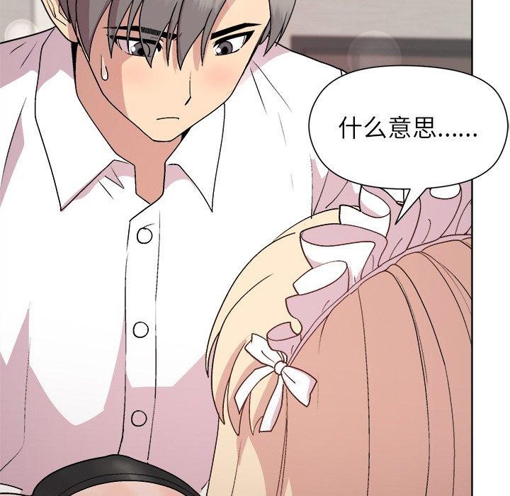 《和美女上司玩游戏》漫画 第32話