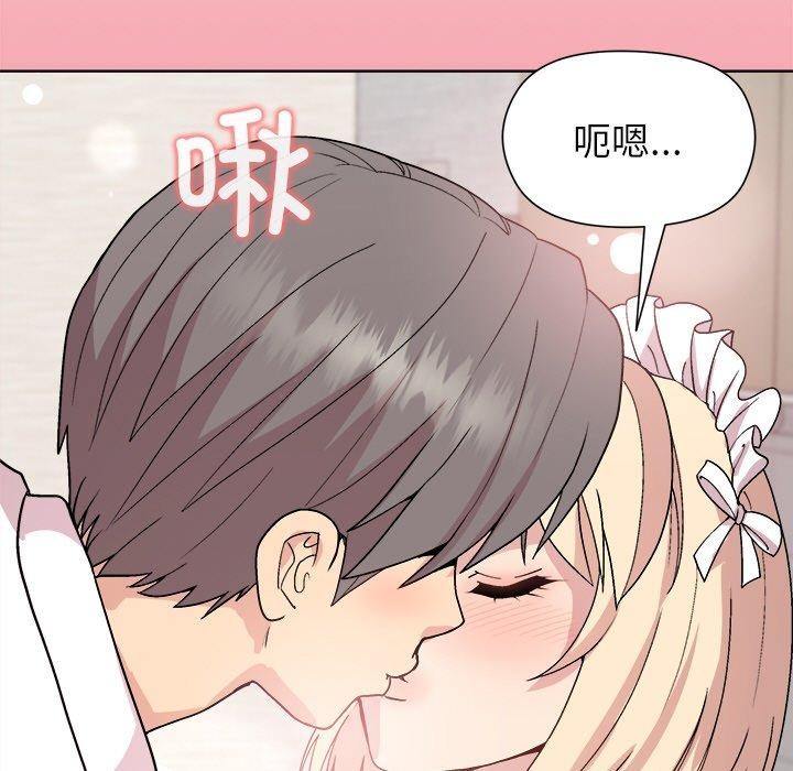 《和美女上司玩游戏》漫画 第32話