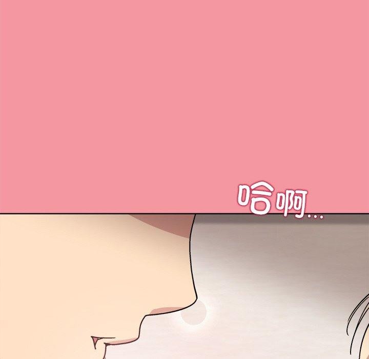 《和美女上司玩游戏》漫画 第32話