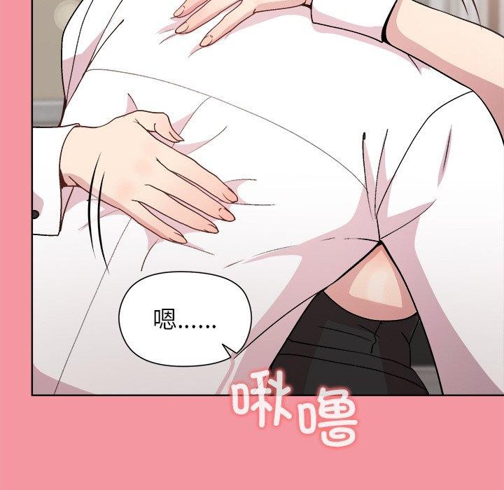 《和美女上司玩游戏》漫画 第32話