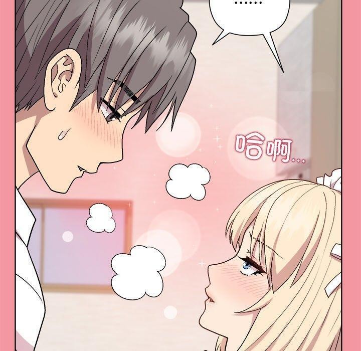 《和美女上司玩游戏》漫画 第32話
