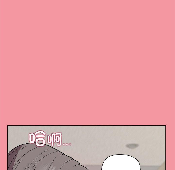 《和美女上司玩游戏》漫画 第32話
