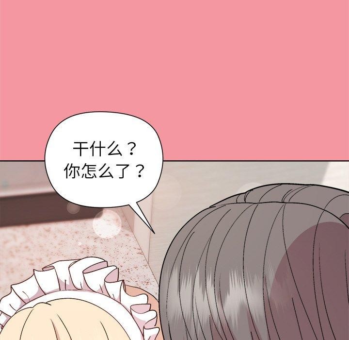 《和美女上司玩游戏》漫画 第32話