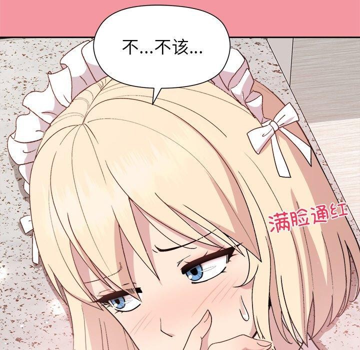 《和美女上司玩游戏》漫画 第32話