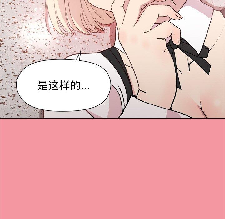 《和美女上司玩游戏》漫画 第32話