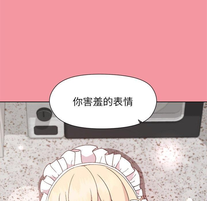 《和美女上司玩游戏》漫画 第32話