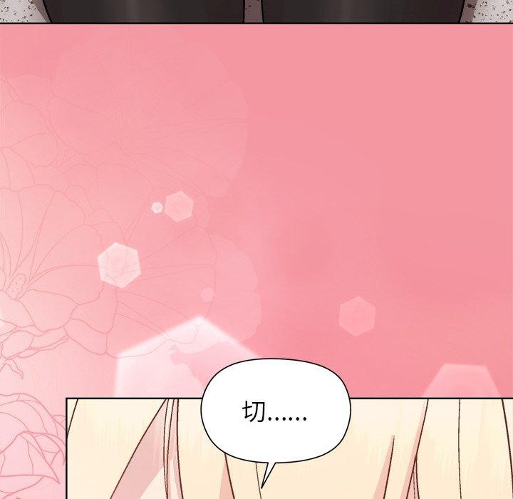 《和美女上司玩游戏》漫画 第32話