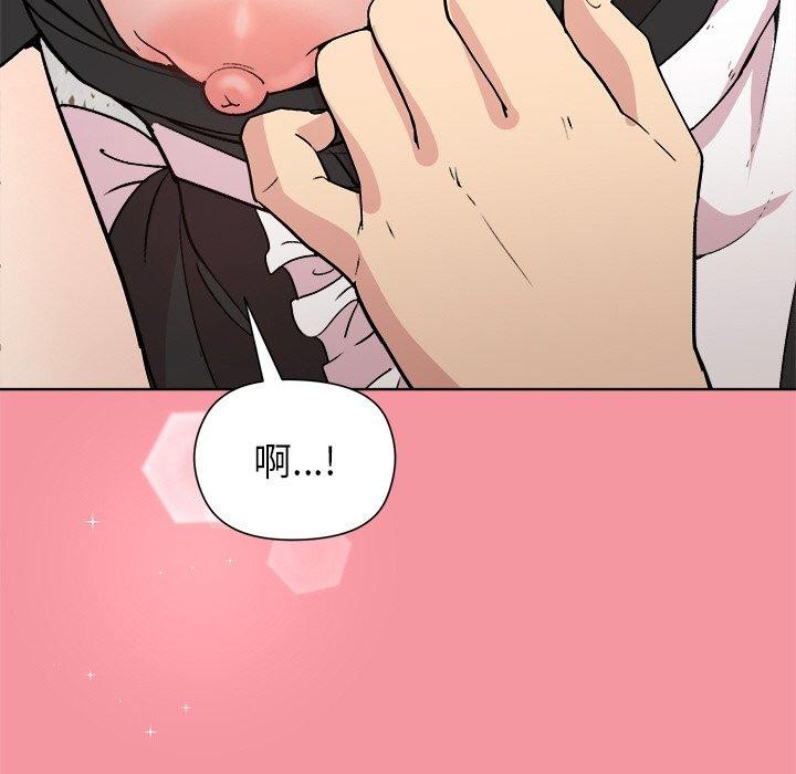 《和美女上司玩游戏》漫画 第32話