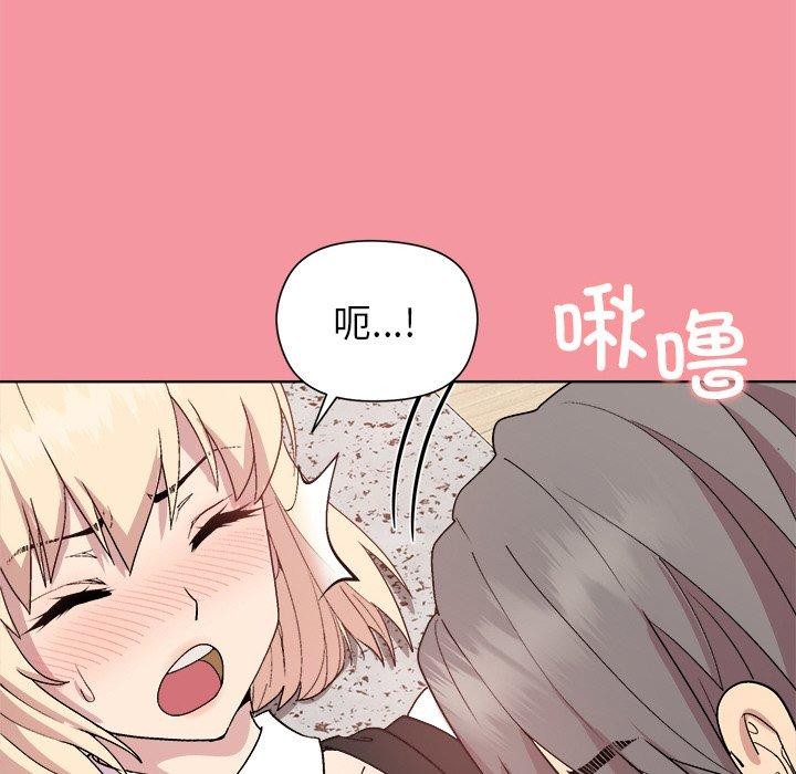 《和美女上司玩游戏》漫画 第32話