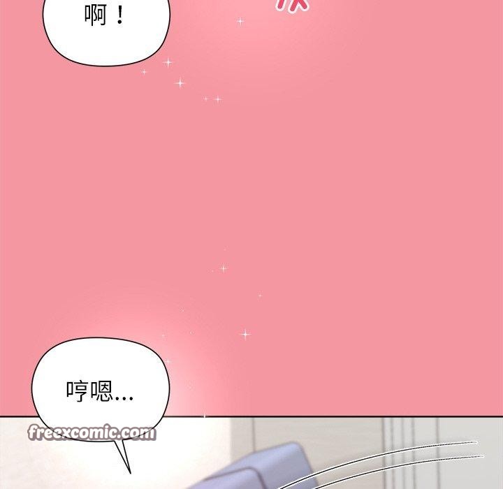 《和美女上司玩游戏》漫画 第32話