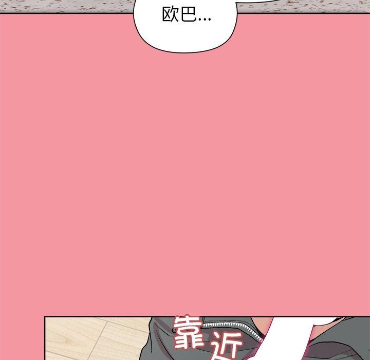 《和美女上司玩游戏》漫画 第32話