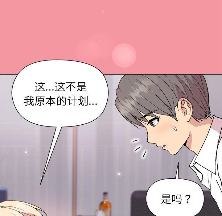 《和美女上司玩游戏》漫画 第32話