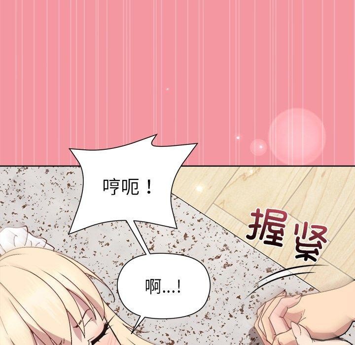 《和美女上司玩游戏》漫画 第32話