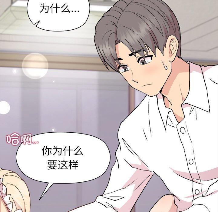 《和美女上司玩游戏》漫画 第32話