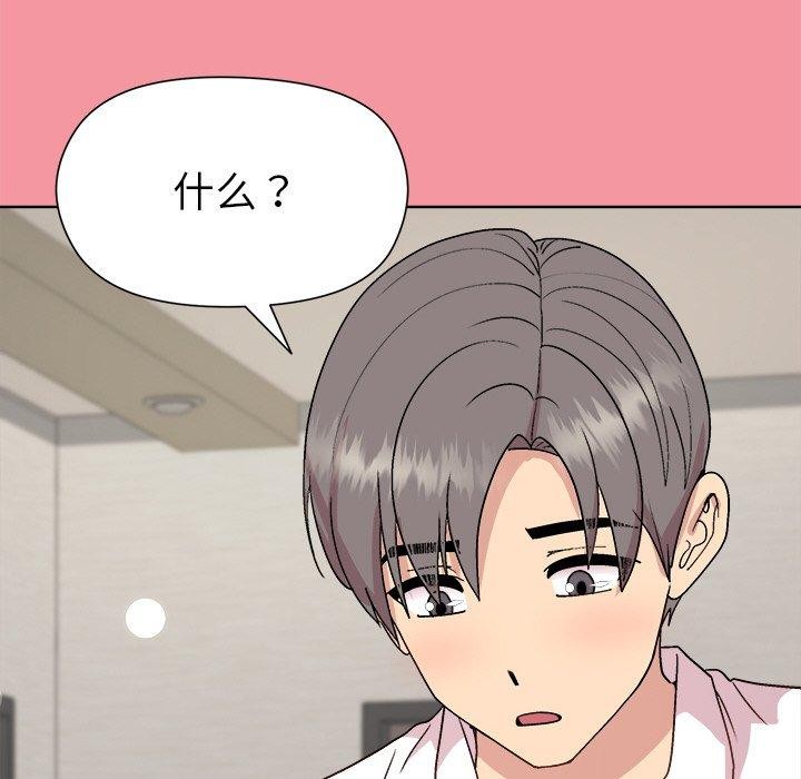 《和美女上司玩游戏》漫画 第32話