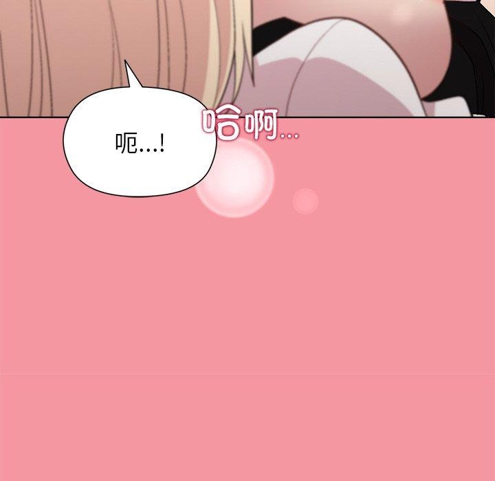 《和美女上司玩游戏》漫画 第32話