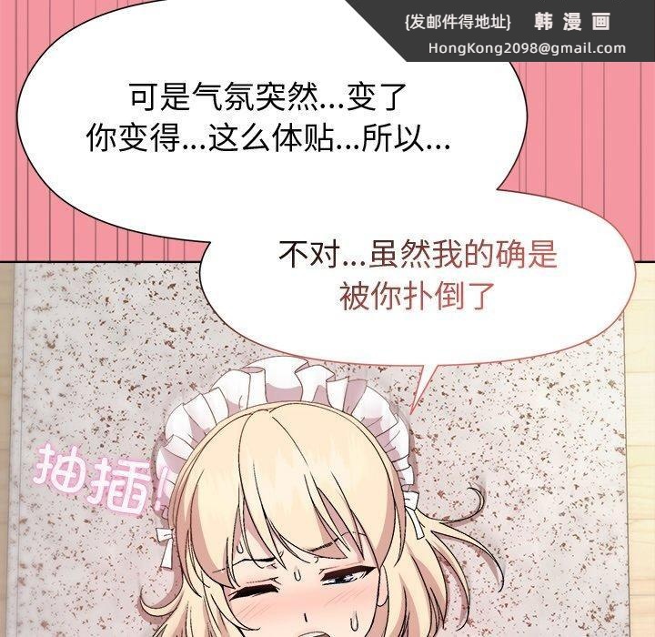 《和美女上司玩游戏》漫画 第32話