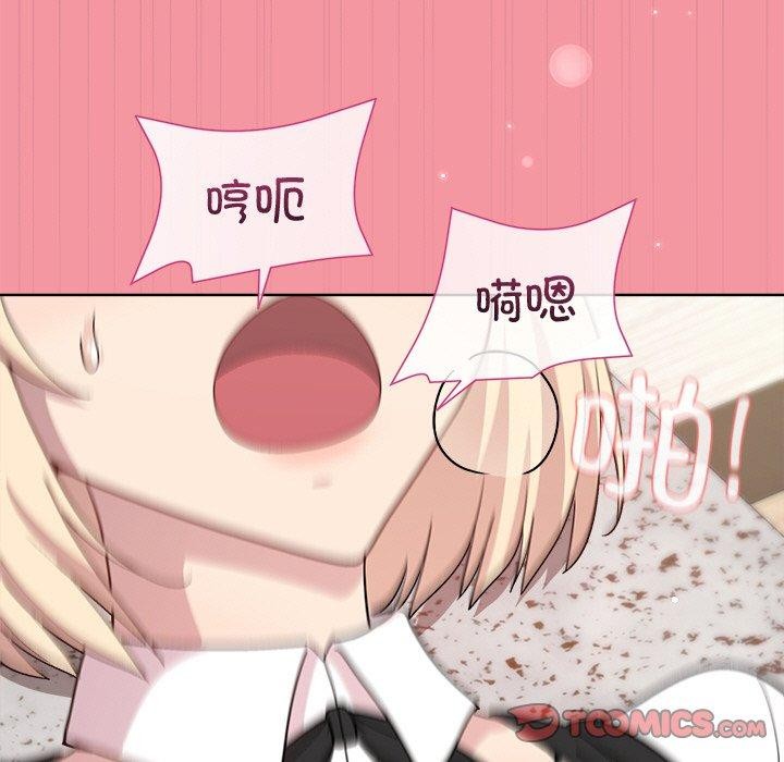 《和美女上司玩游戏》漫画 第32話