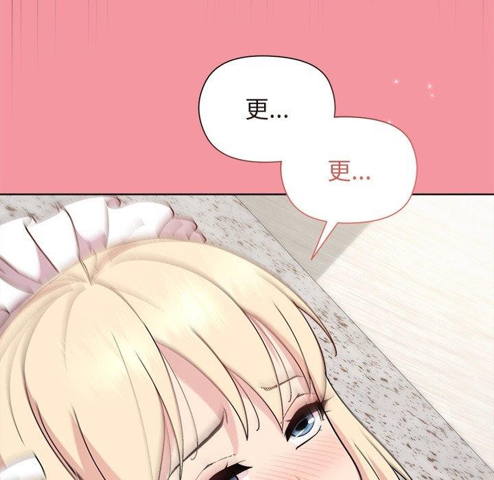 《和美女上司玩游戏》漫画 第32話
