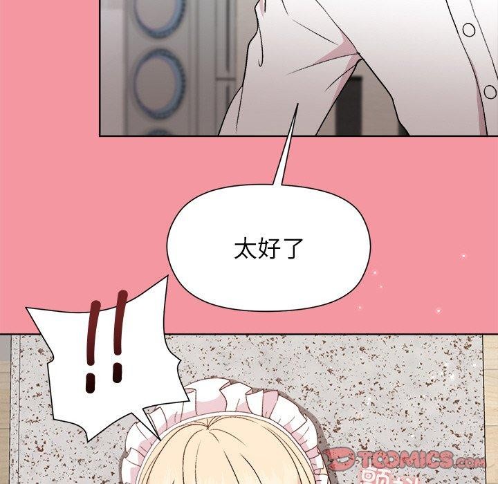 《和美女上司玩游戏》漫画 第32話
