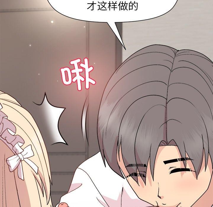 《和美女上司玩游戏》漫画 第32話