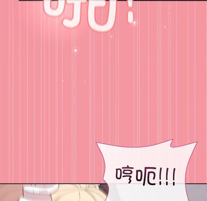 《和美女上司玩游戏》漫画 第32話