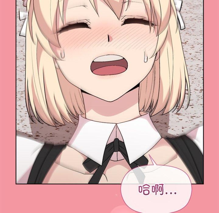 《和美女上司玩游戏》漫画 第32話