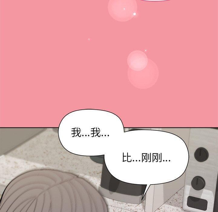 《和美女上司玩游戏》漫画 第32話
