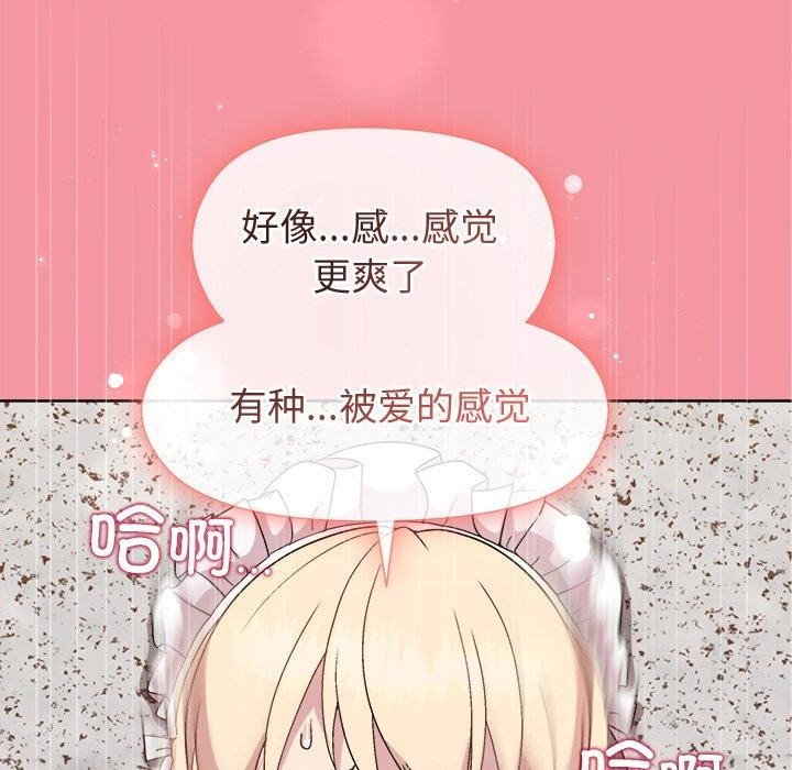 《和美女上司玩游戏》漫画 第32話