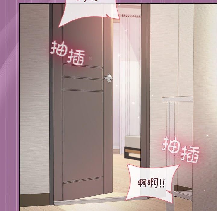 《和美女上司玩游戏》漫画 第32話