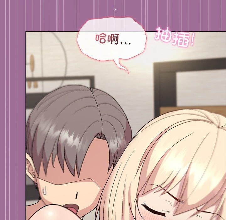 《和美女上司玩游戏》漫画 第32話