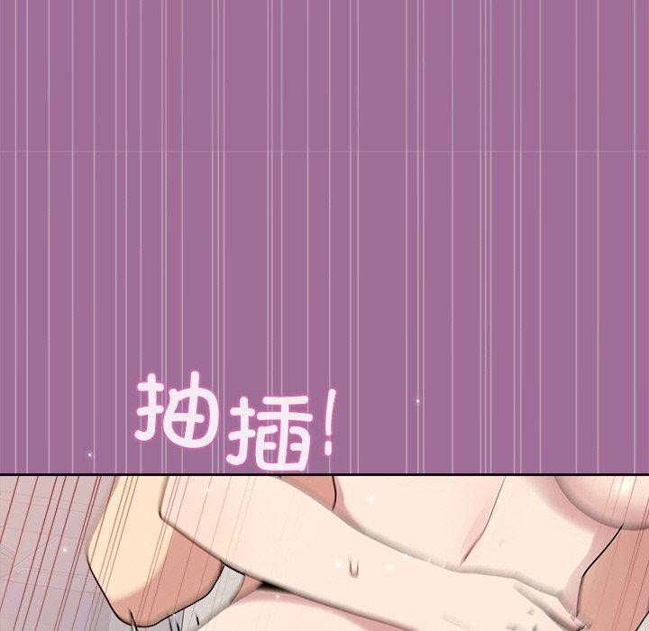 《和美女上司玩游戏》漫画 第32話