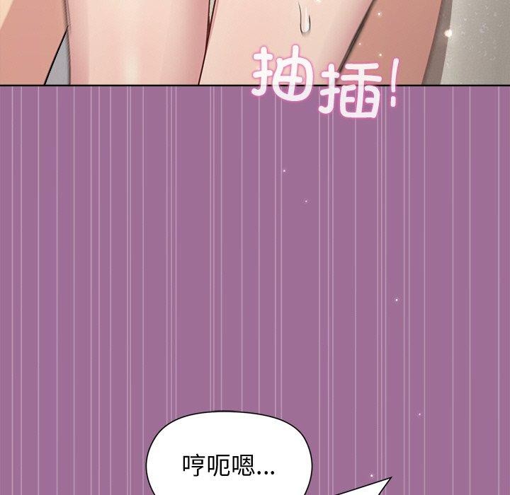 《和美女上司玩游戏》漫画 第32話