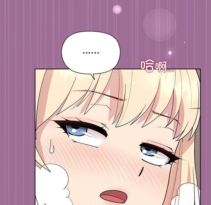 《和美女上司玩游戏》漫画 第32話