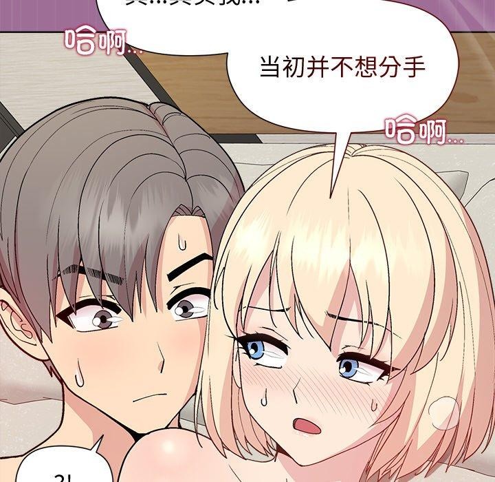 《和美女上司玩游戏》漫画 第32話