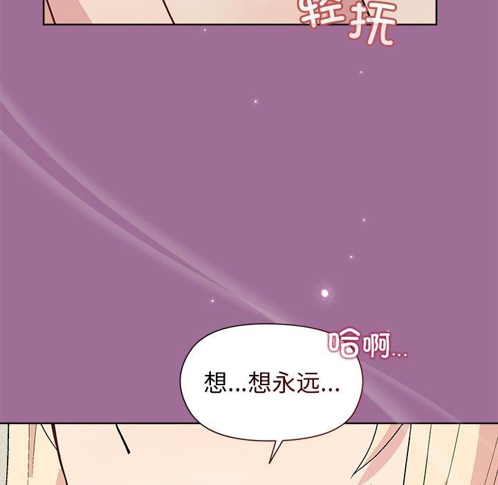 《和美女上司玩游戏》漫画 第32話