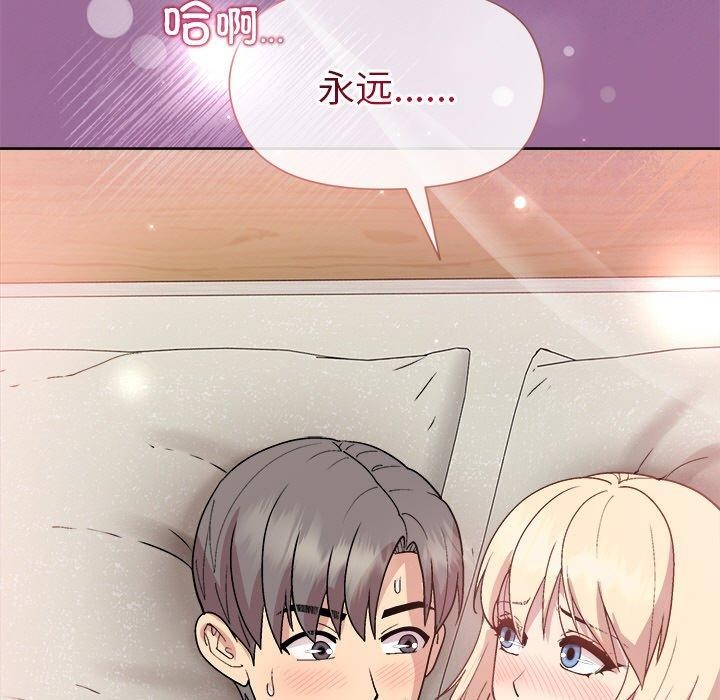 《和美女上司玩游戏》漫画 第32話