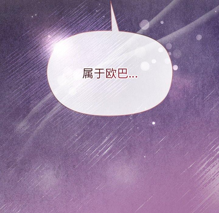 《和美女上司玩游戏》漫画 第32話