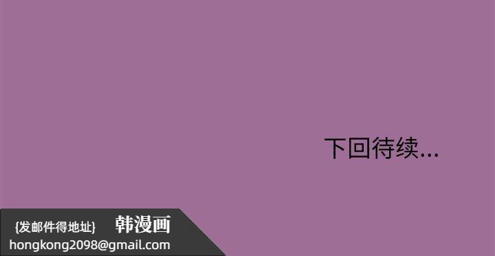 《和美女上司玩游戏》漫画 第32話